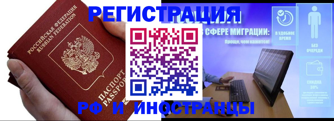 временная регистрация в квартире в Оленегорске