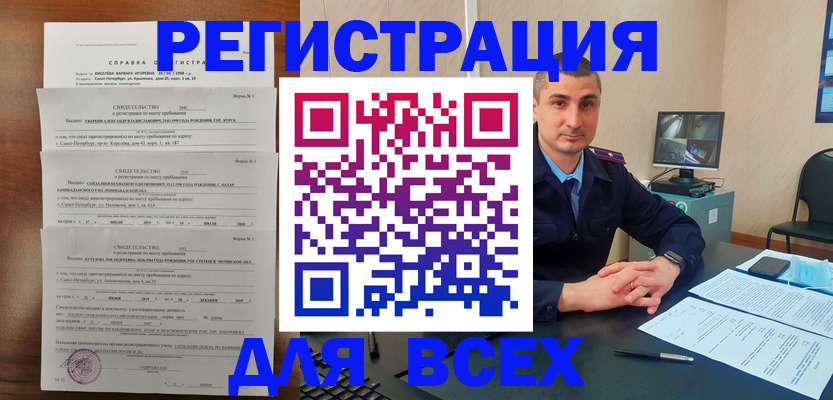 временная регистрация госуслуги в Оленегорске
