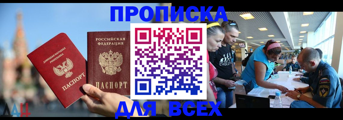прописка гарантия в Оленегорске